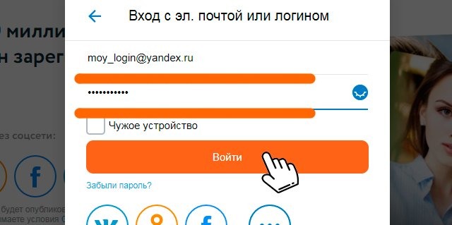 Как удалить сайт знакомств с телефона андроид пошаговая инструкция навсегда